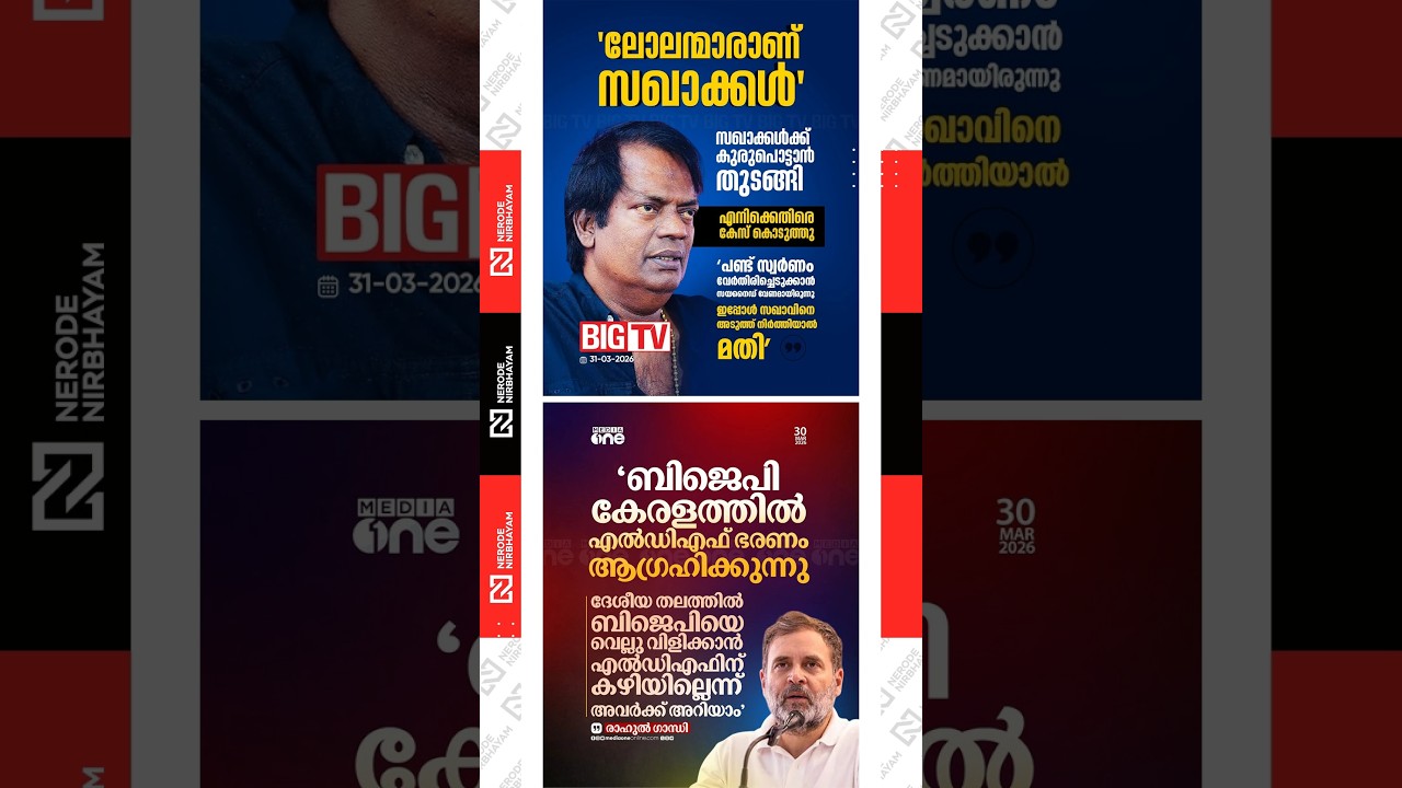 Salim Kumar | Rahul Gandhi said that the BJP wants the LDF to continue in power in Kerala | udf