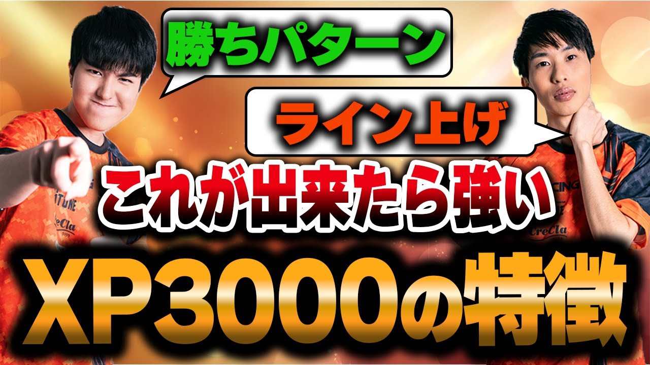これが出来たらXP3000｜XP3000に行ける人の特徴【スプラトゥーン3】