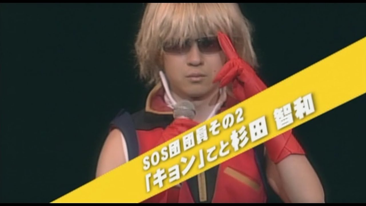 杉田智和、クワトロ・バジーナになる。【涼宮ハルヒの激奏トーク】