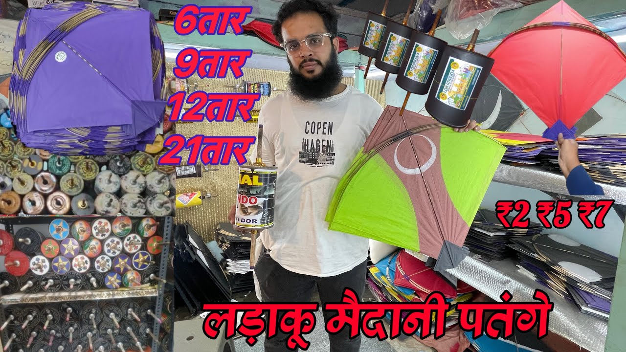 Cheapest kite market in Delhi 2025 | Delhi lal kuan kite market | patang market