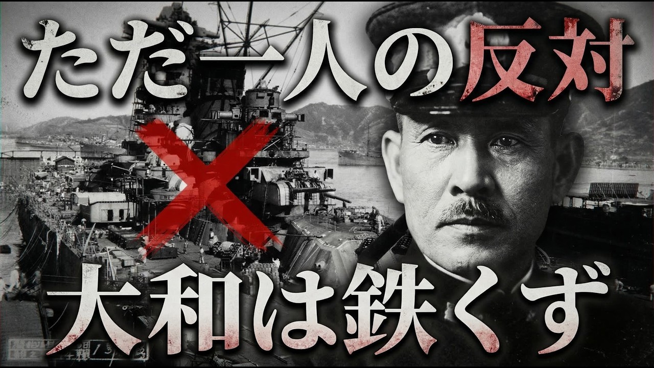 【珊瑚海海戦】戦艦大和を否定した男。狂気の帝国海軍でただ一人「退く勇気」を持った提督・井上成美