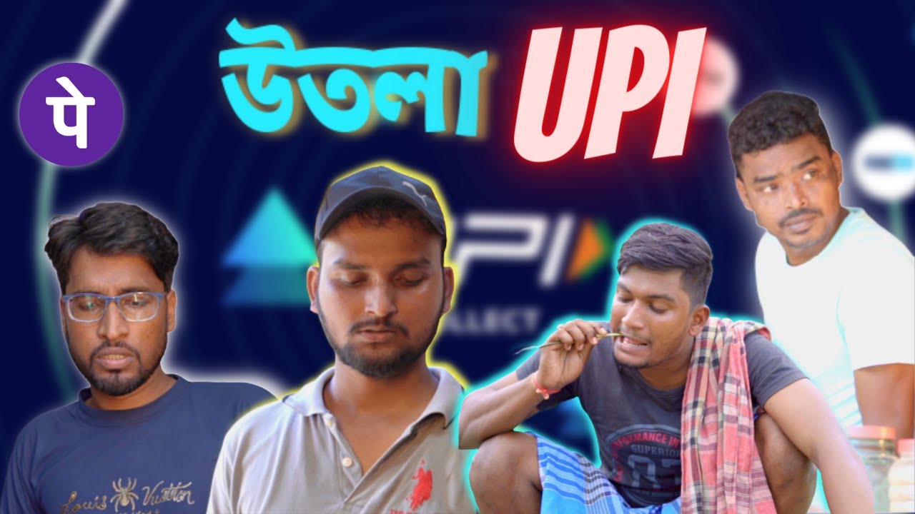 Upi ও দোকানদার | ABFV Comedy