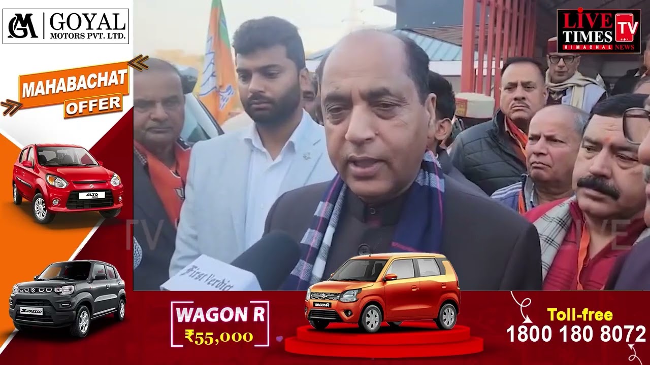 देहरा : सुक्खू को आभास ही नहीं कि वह सीएम हैं : जयराम