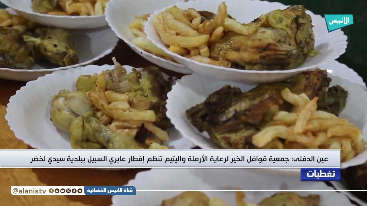 عين الدفلى: جمعية 