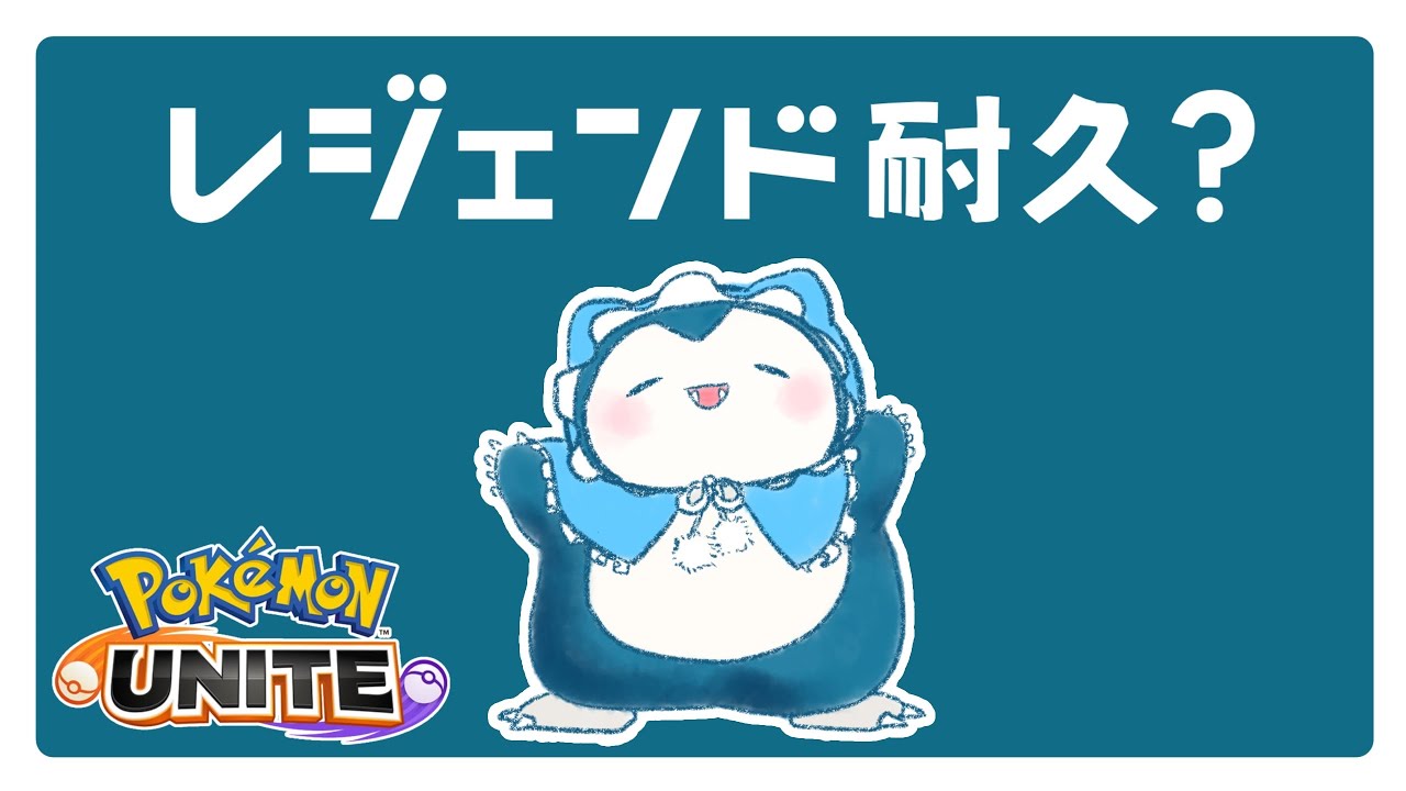 こよラン サポタンソロランク レジェンド耐久？マスター888～