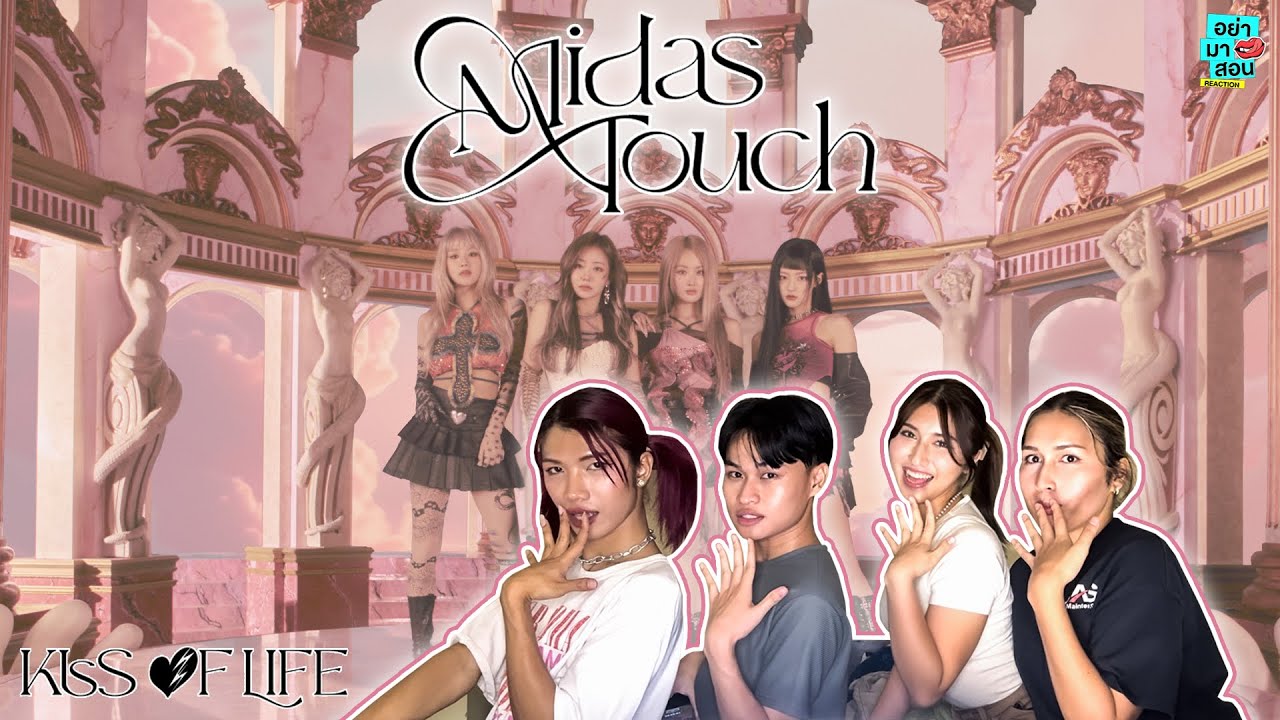 Reaction Midas Touch (Official MV) - KISS OF LIFE (키스오브라이프) l #อย่ามาสอนReaction