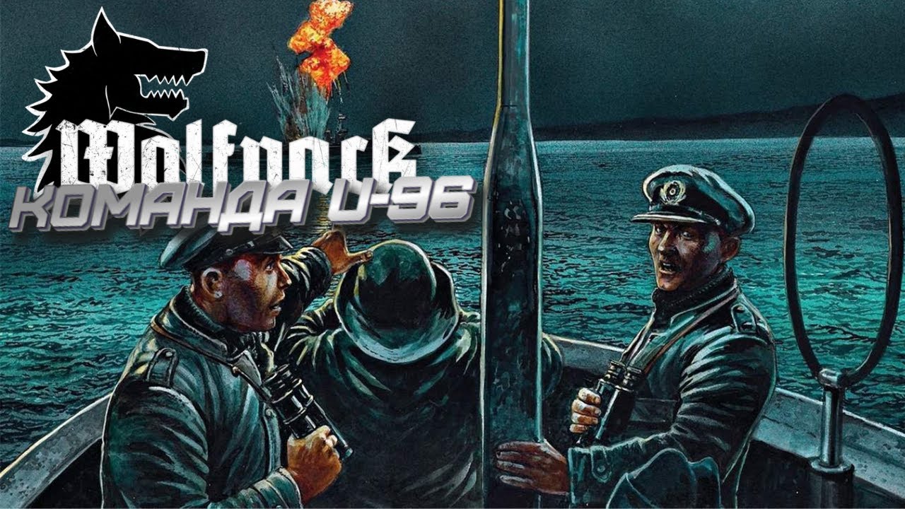 WolfPack  v 0.26N | U-94 WPC Специальная миссия.