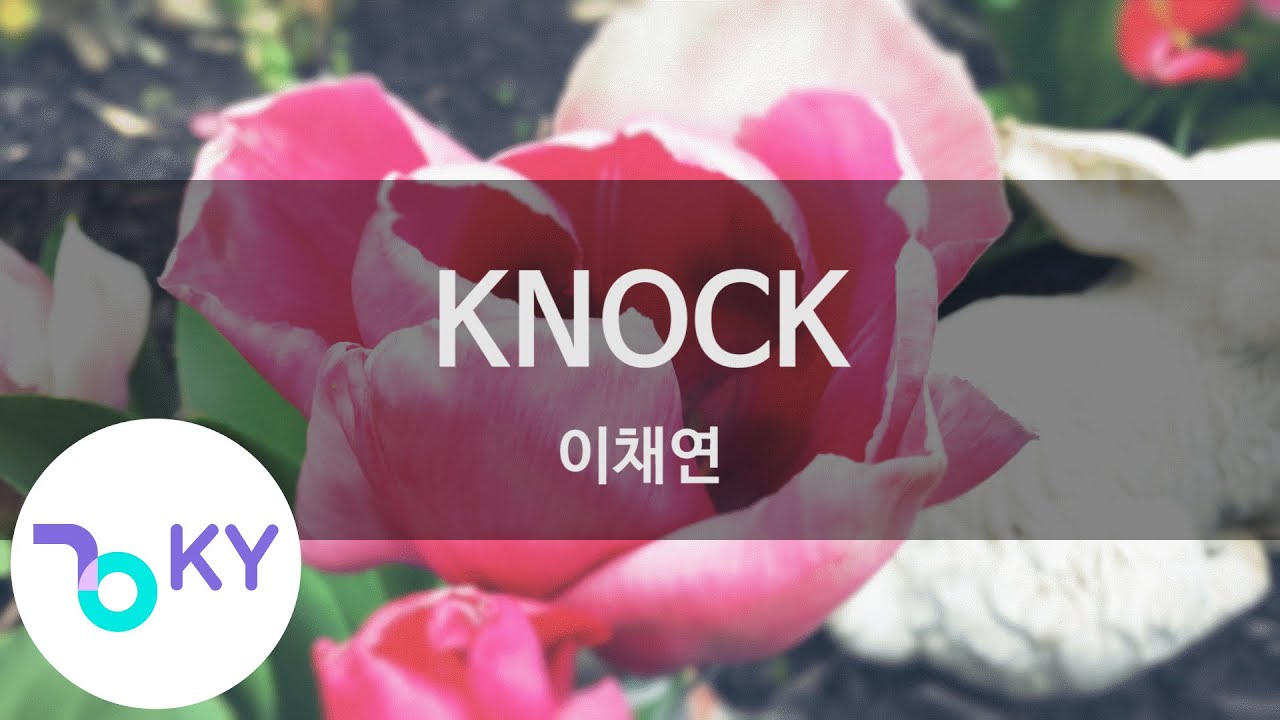 KNOCK - 이채연 (KY.96992) / KY Karaoke