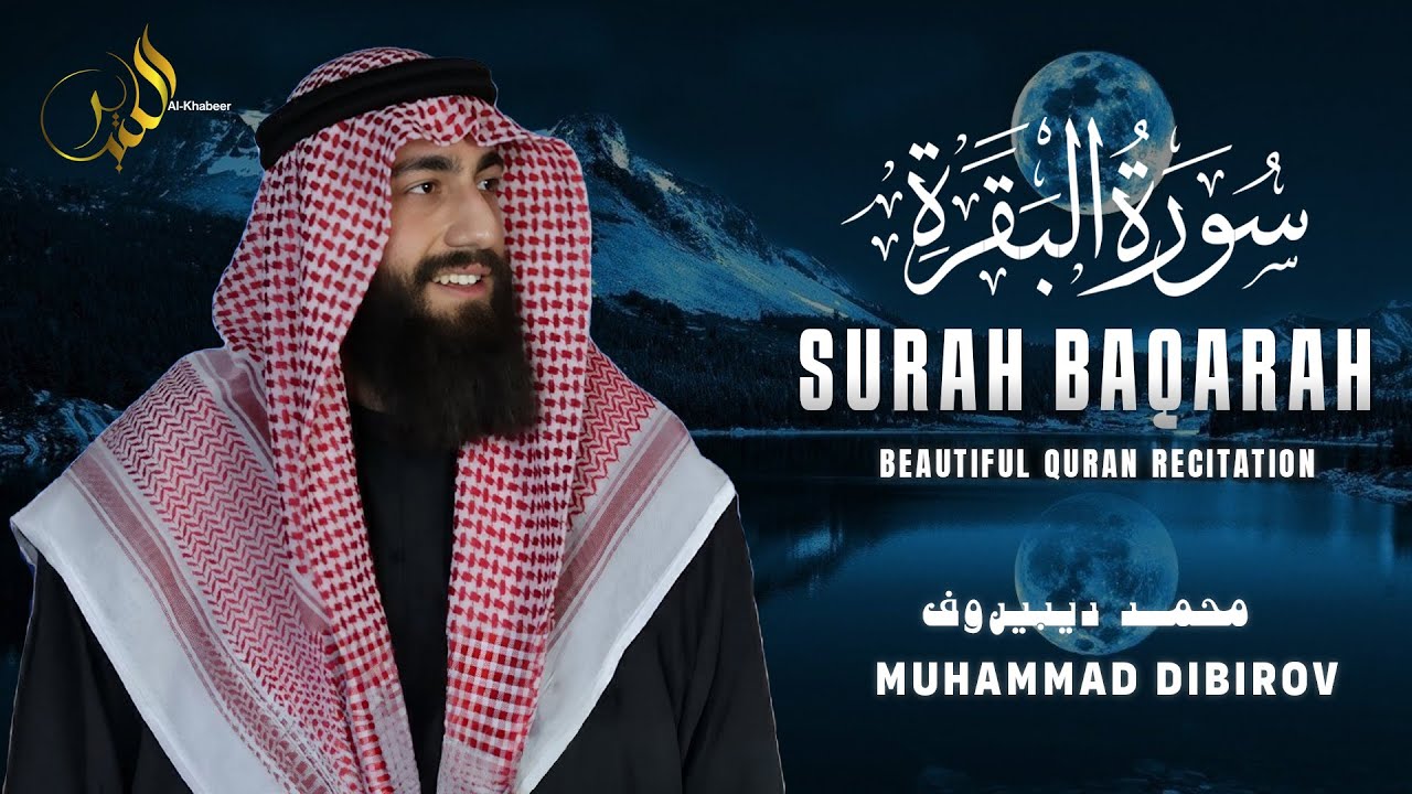 Surah Al-Baqarah Complete | Deep, Soothing Recitation by Muhammad Dibirov
