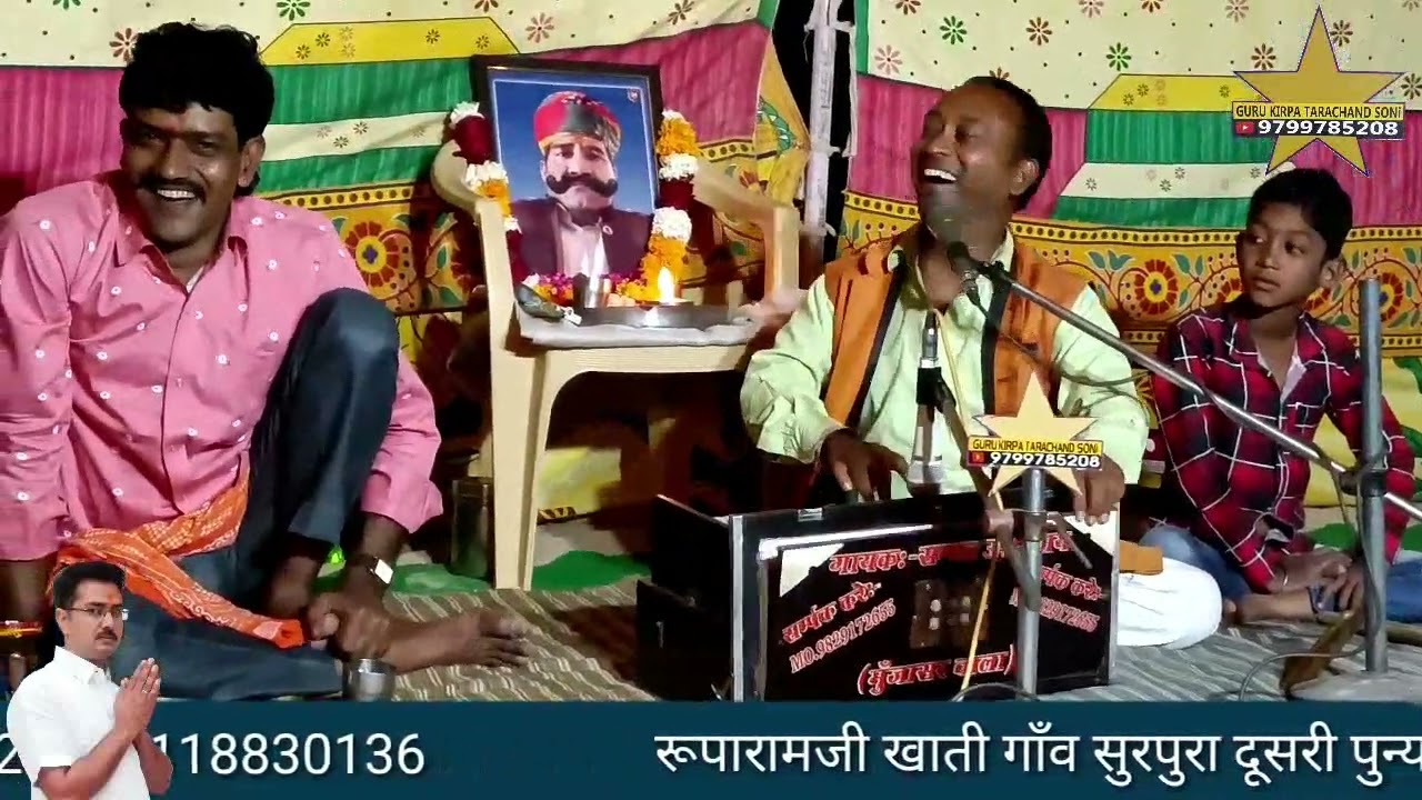 घट मे विराजे भगवान बाहर कांई ढुढती फिरे सुरपुरा रूपाराम खाती सतसंग गायक अर्जुनराम सिंजगुरू