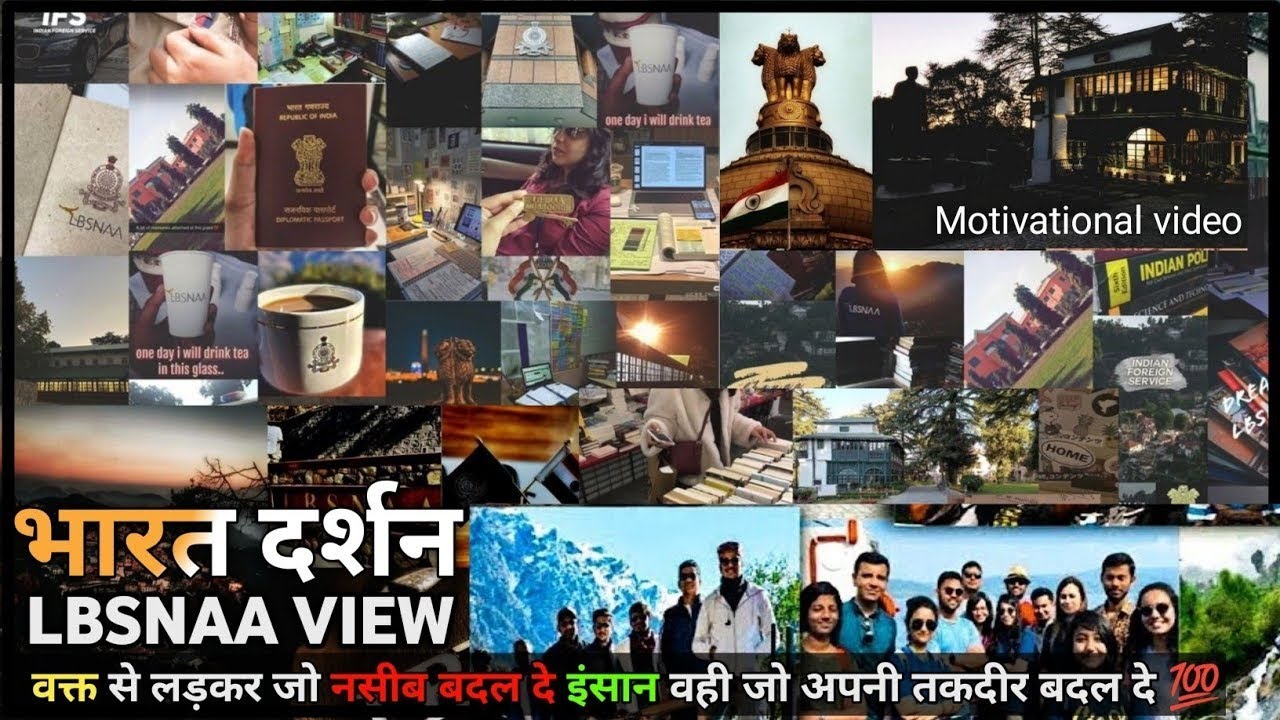 BHARAT DARSHAN LBSNAA I IAS Officer Trainees Motivation Song || IAS IPS  ||
