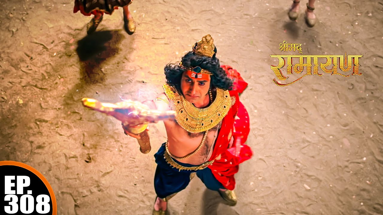 सहस्त्रमुखी रावण ने चली नयी चाल | श्रीमद् रामायण | Shrimad Ramayan | Ep 308 -Full Episode