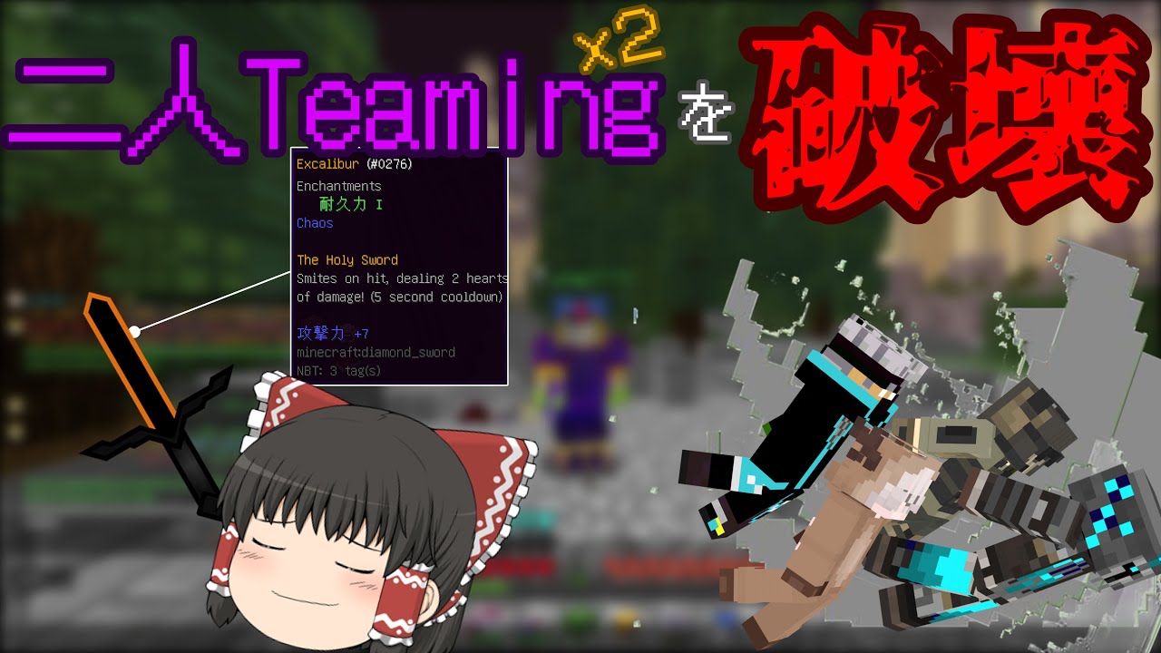 カリバーラッシュでTeamingを破壊しまくってWin！