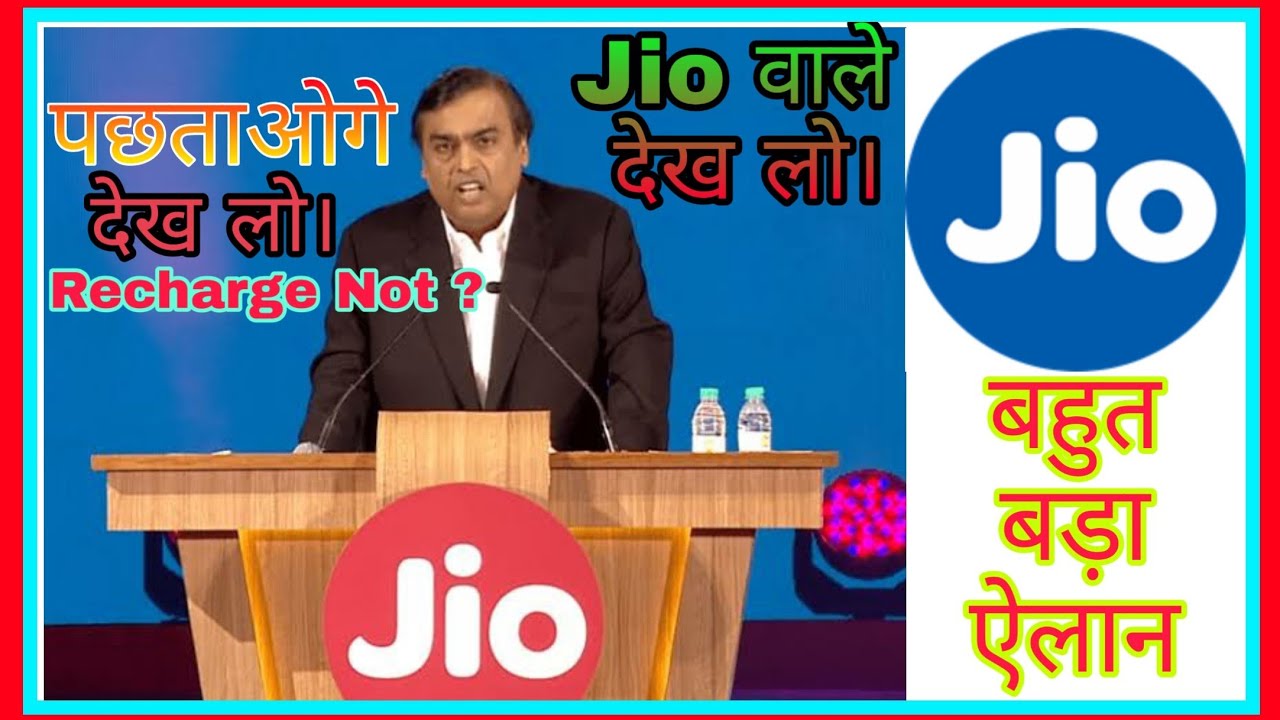 Jio All User New Problem !! | New announcement for Jio users !