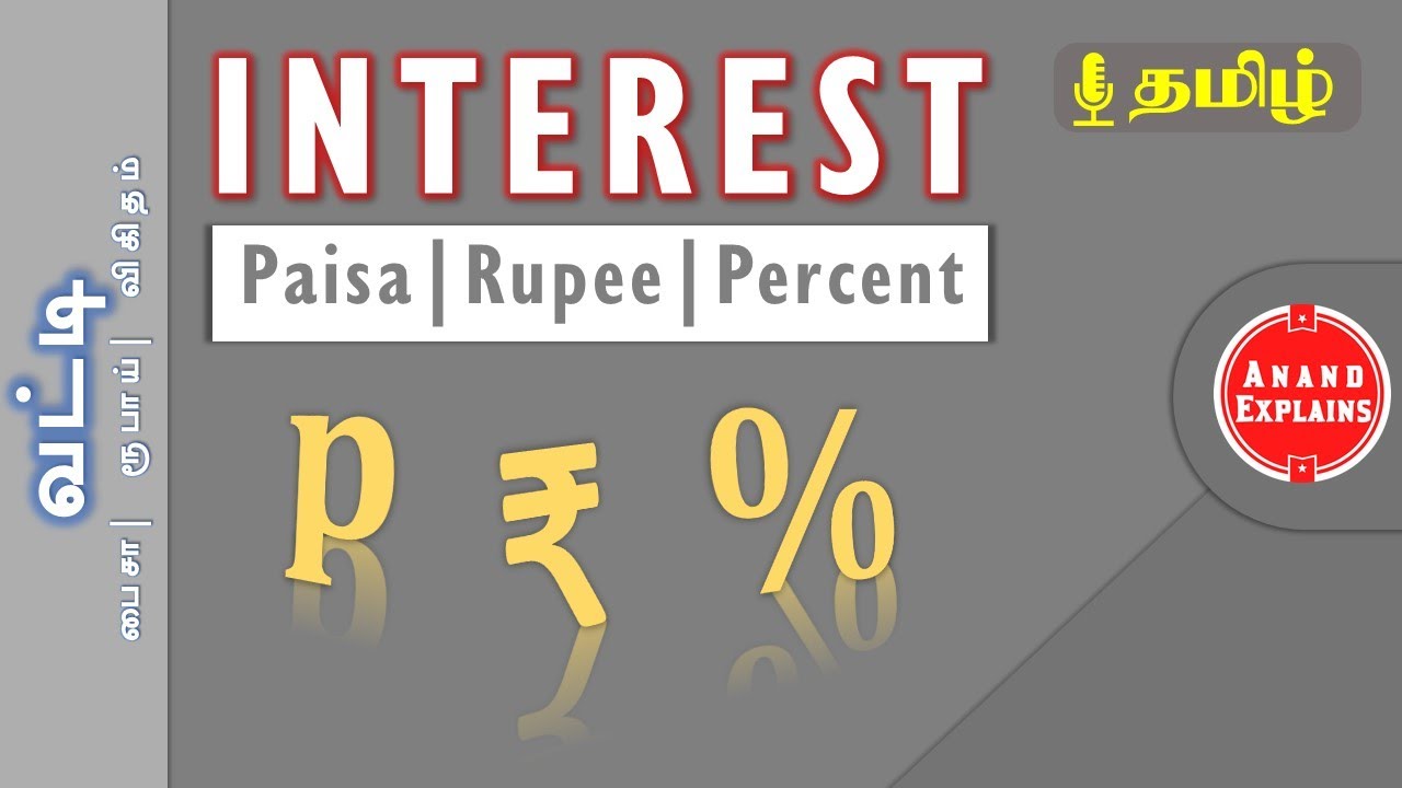 Interest - Paisa, Rupee, Rate | Interest Convert - Paisa, Rupee, and Percent | Tamil