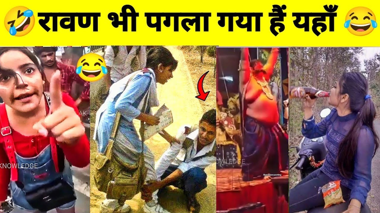 ये नमूने आपको हँसने पर😅 मजबूर कर देंगें😂🤣|Funny Videos Try Not To Laugh|AK CREATIVE KNOWLEDGE