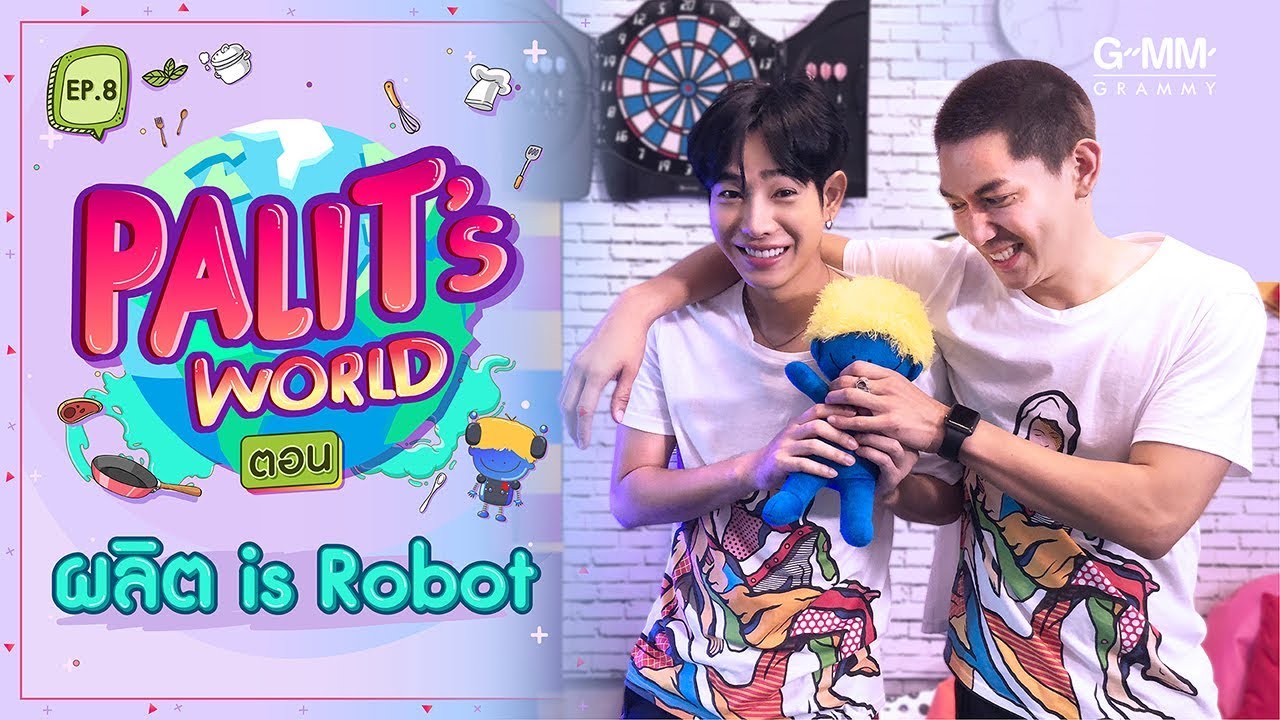 Palit's World - ตอน ผลิต is Robot (EP.8)