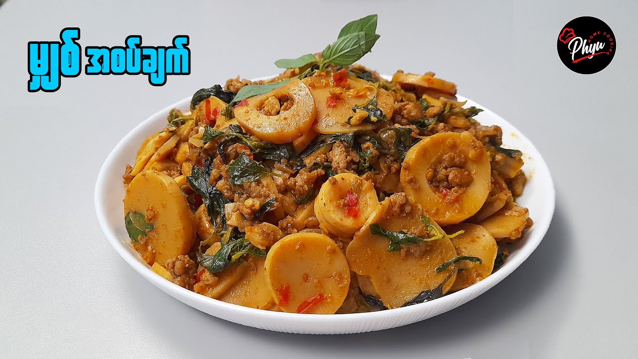 ထမင်းမြိန်စေမယ့် မျှစ် အစပ်ချက် | Bamboo Shoot Curry