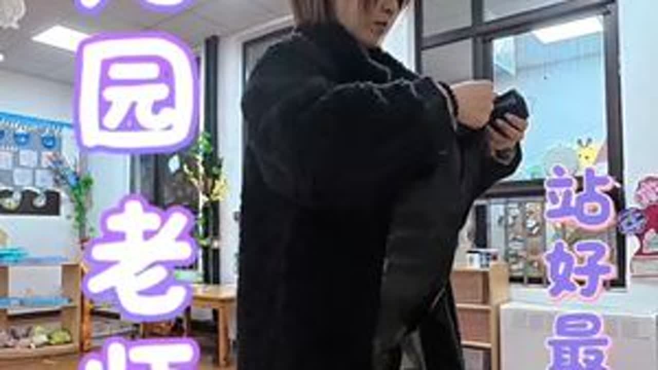 幼师Vlog｜站好最后一周岗🙋🏻‍♀️ #快乐就这么简单 #创作灵感 #幼儿园 #上班 #vlog日常
