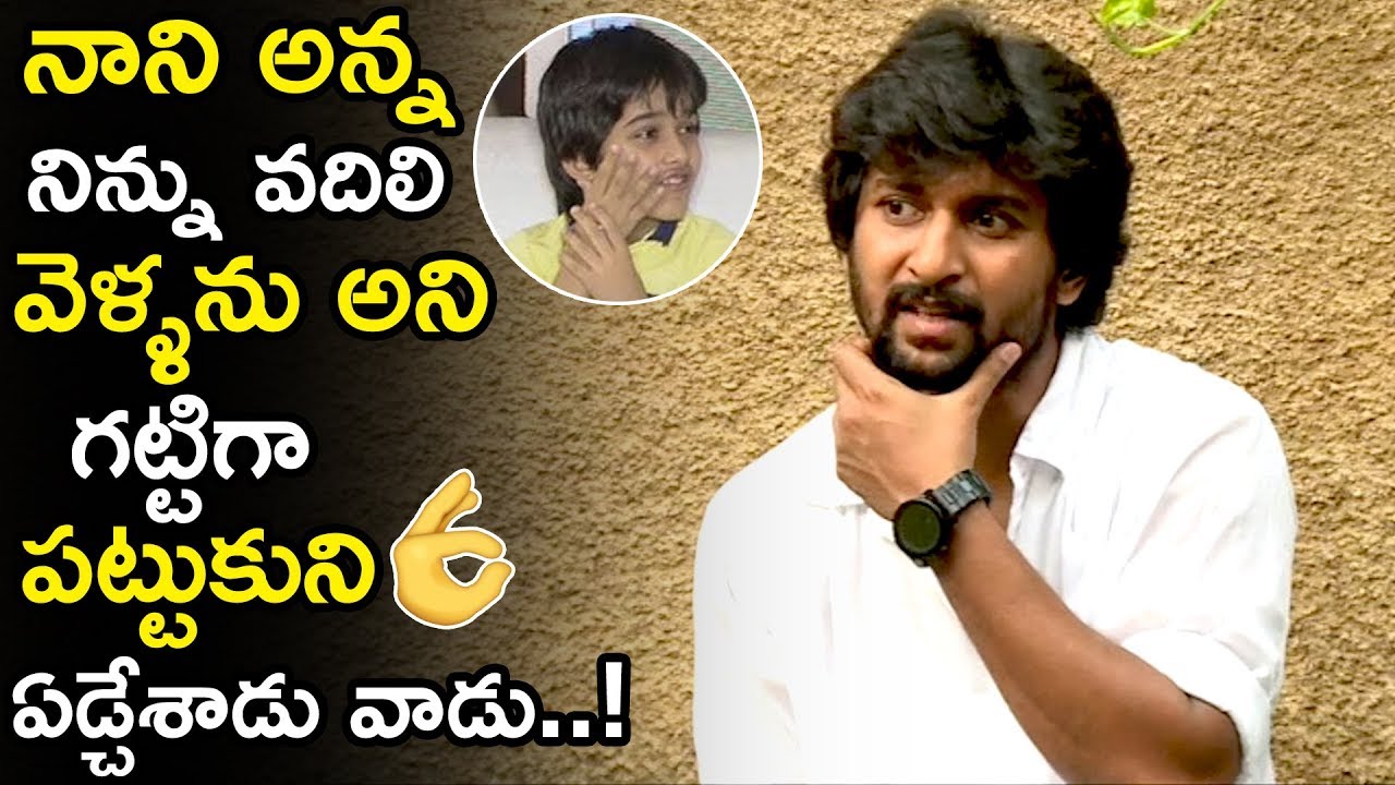 Hero Nani Shares Emotional Bonding With Jersey Movie Child Artist Ronit || Life Andhra Tv