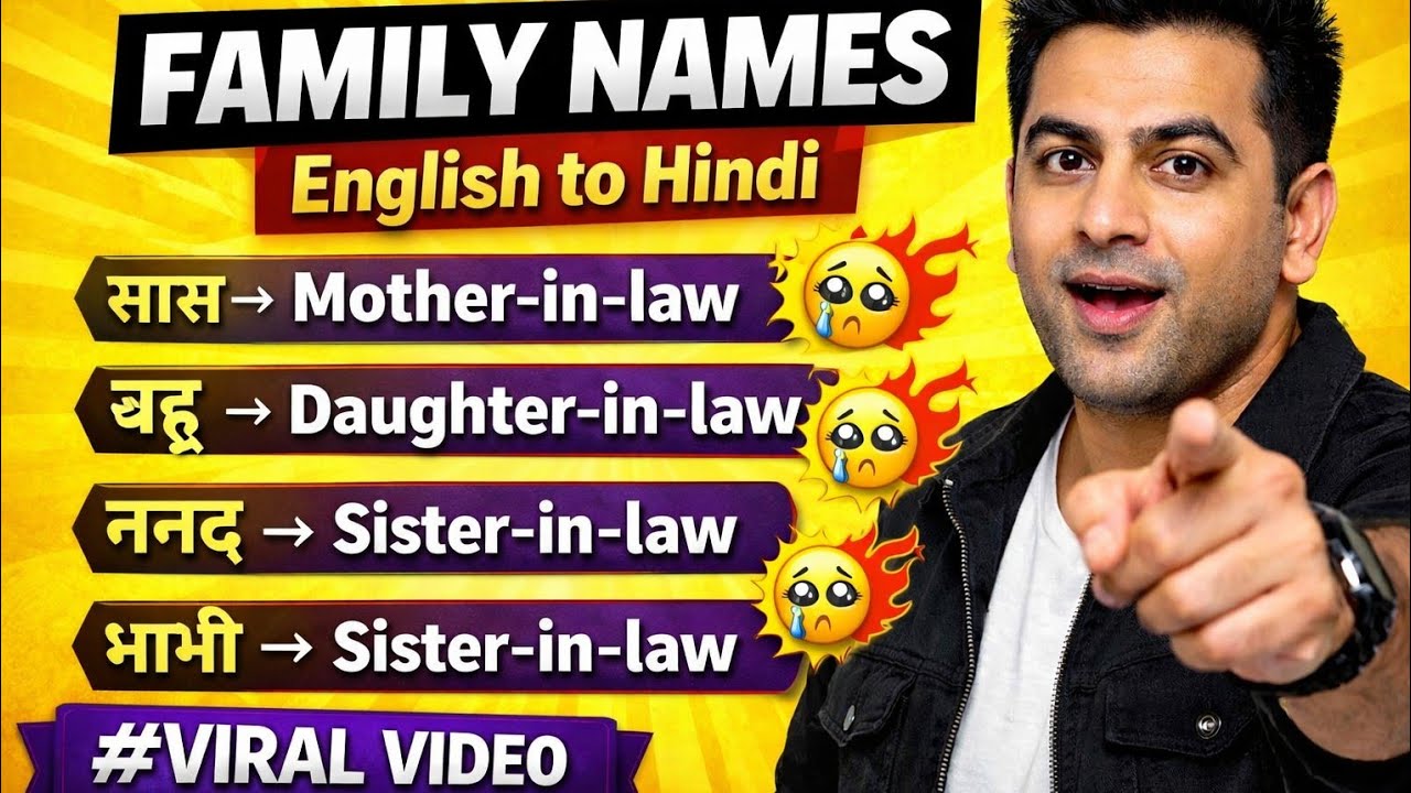 Family name English to Hindi || english words meaning in hindi # viral video #30m