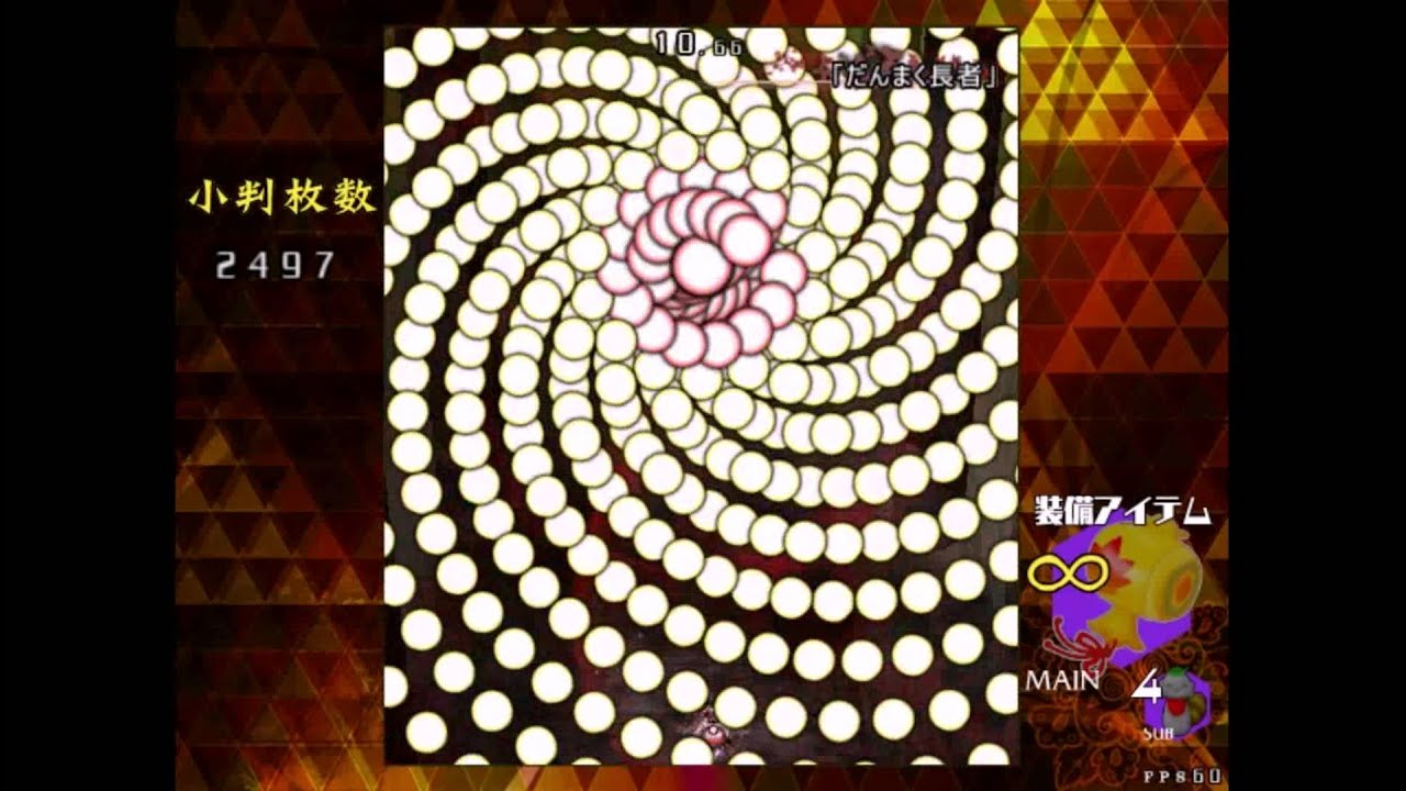 Reimu Hakurei - "Danmaku Millionaire"