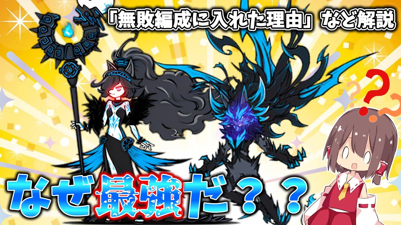 最強極ネコ祭キャラの黒キャス、黒フォノウはなぜ強いのか？【にゃんこ大戦争】【ゆっくり解説】
