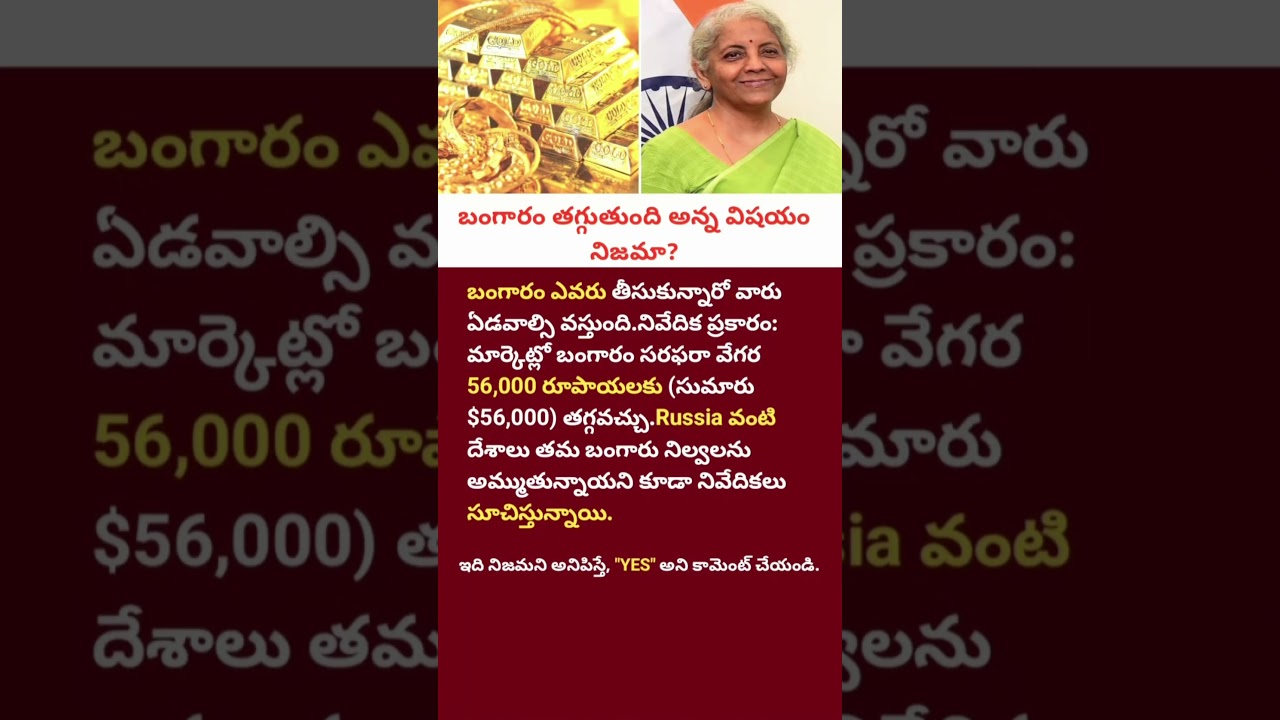 Gold Price Shock! Will Gold Become ₹56,000 Per Gram? Nirmala Sitharaman&rsquo;s Big Statement Explained