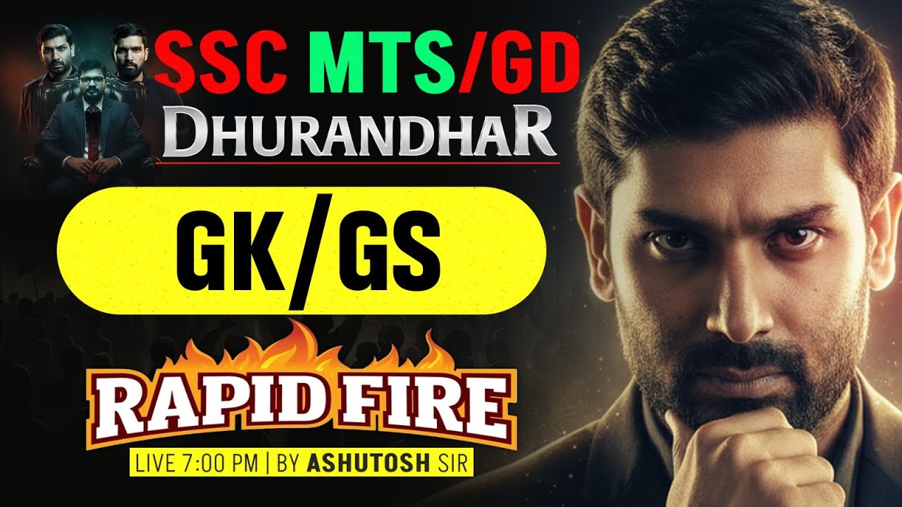 SSC GD GK GS 2026 | SSC GD Classes 2026 | SSC MTS GK GS 2026 | SSC GD 2026 GK GS By Ashutosh Sir