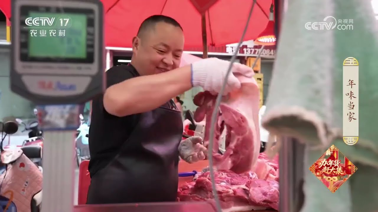 《大地讲堂》 20260213 乡味寻真 年味当家 | 农业致富经 Agriculture And Farming