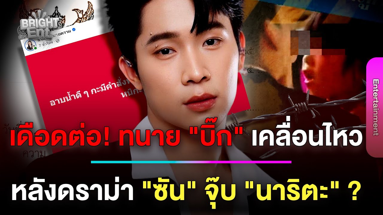 เดือดต่อ! ทนาย 