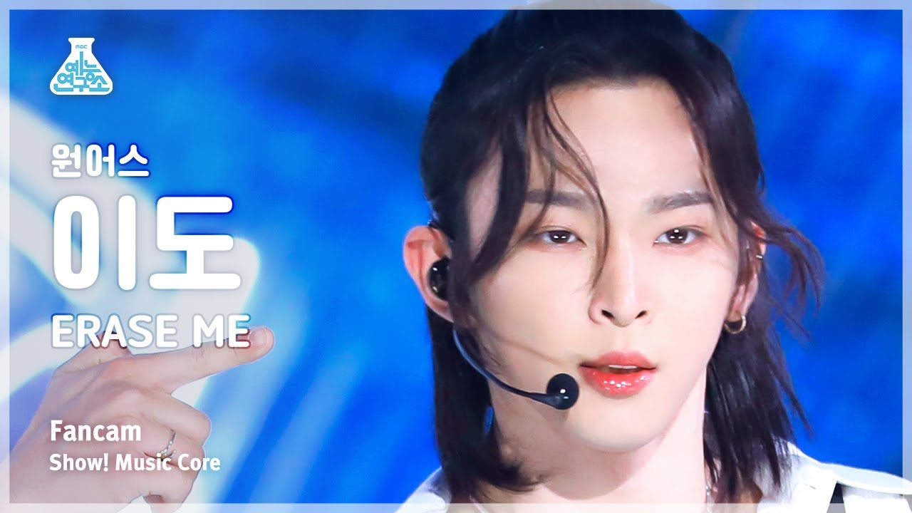 [예능연구소] ONEUS LEEDO – ERASE ME(원어스 이도 - 이레이즈 미) FanCam | Show! MusicCore | MBC230513방송