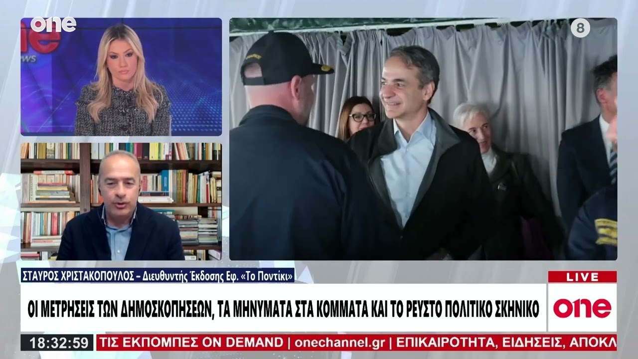 Xριστακόπουλος: «Προσωπικά στοιχεία στη κόντρα Μητσοτάκη - Σαμαρά – Το πρόβλημα της αντιπολίτευσης»