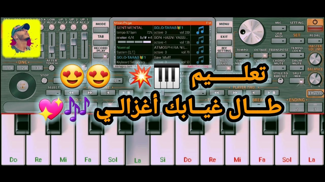 تعليم العزف أغنية شاب حسني طال غيابك أغزالي 😍🎹❤ - cheb Hassni