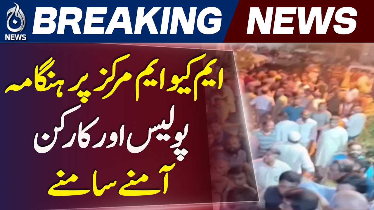 MQM Bahadurabad Situation | Police Action | Karachi Political Tension - Aaj Pakistan News