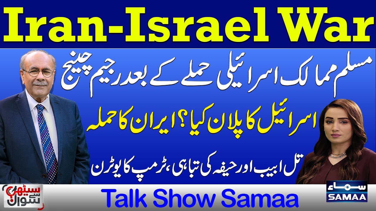 Iran-Israel War LIVE: Iran Destroys Israel&rsquo;s War Plan &ndash; Major Retaliation Begins | Sethi Se Sawal