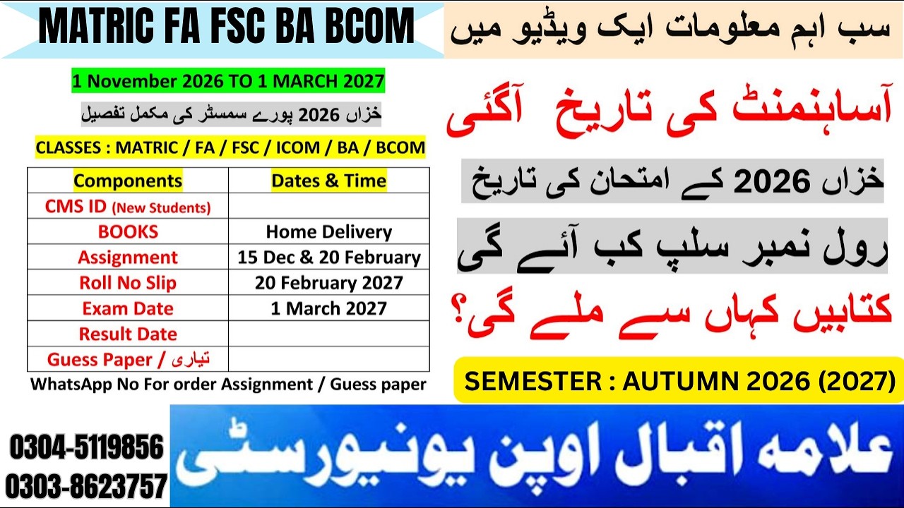 AIOU Assignment Books Exam Tutors Detail Autumn 2026 | Complete Semester Information FA FSC BA BCOM 