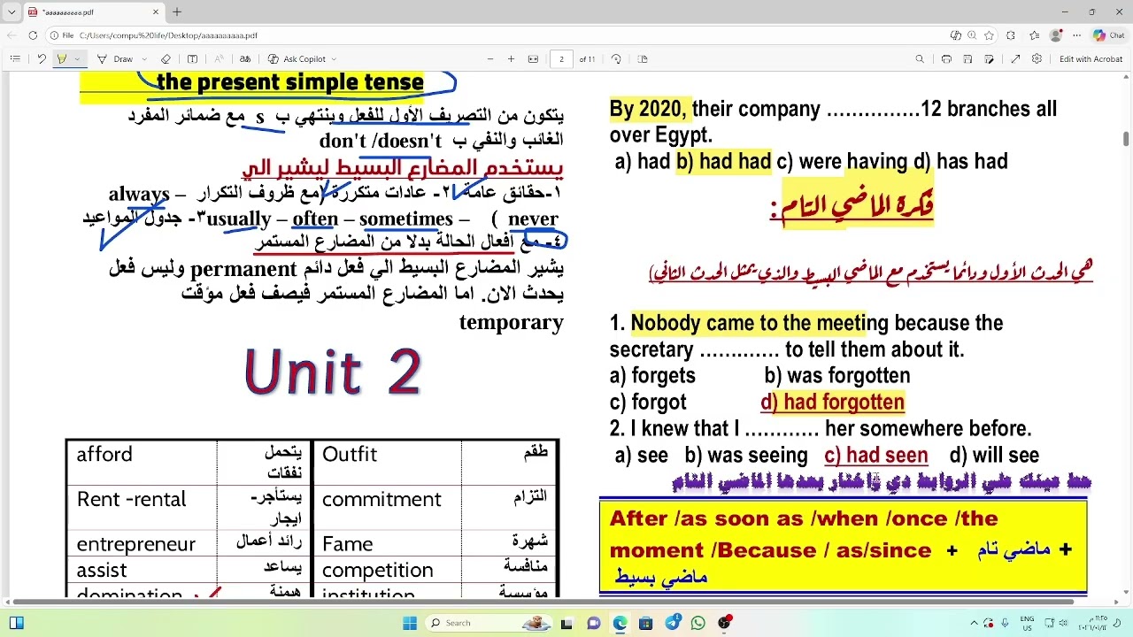 مراجعه نهائيه تانيه ثانوي ترم اول 2026