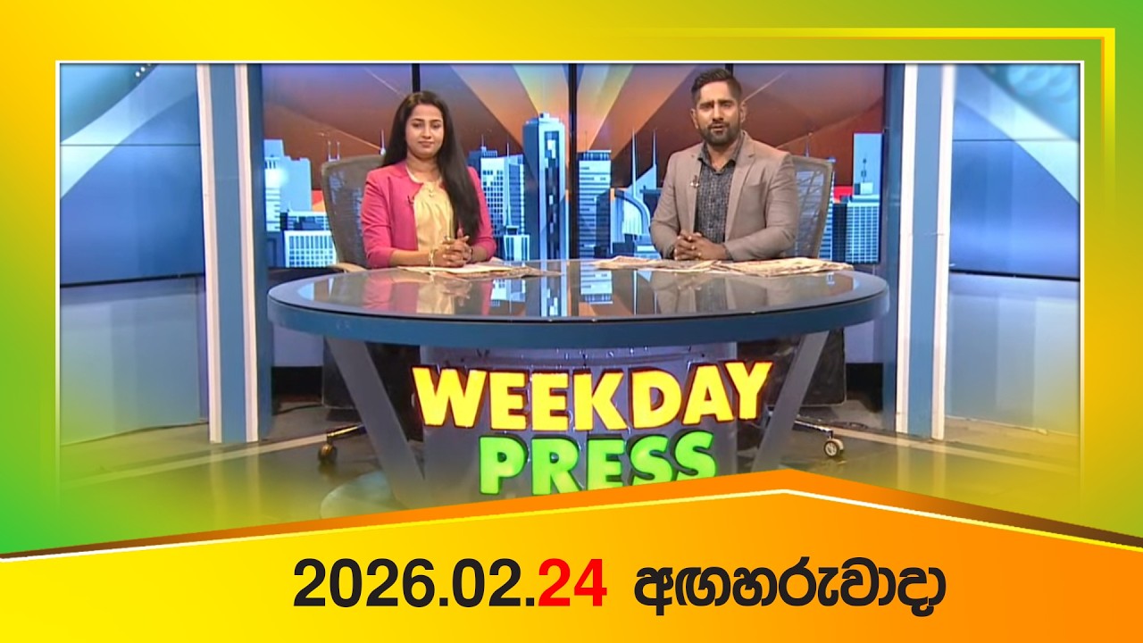 Weekday Press (2026-02-24) | ITN News
