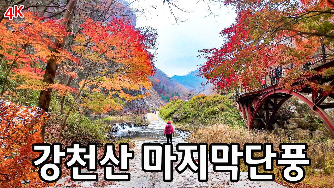 화려한 단풍산행~~ 산행은  선물 ~~/암벽과 잘 어울리는 세줄기의 인공폭포와 화려한 단풍이 반기는 곳 /