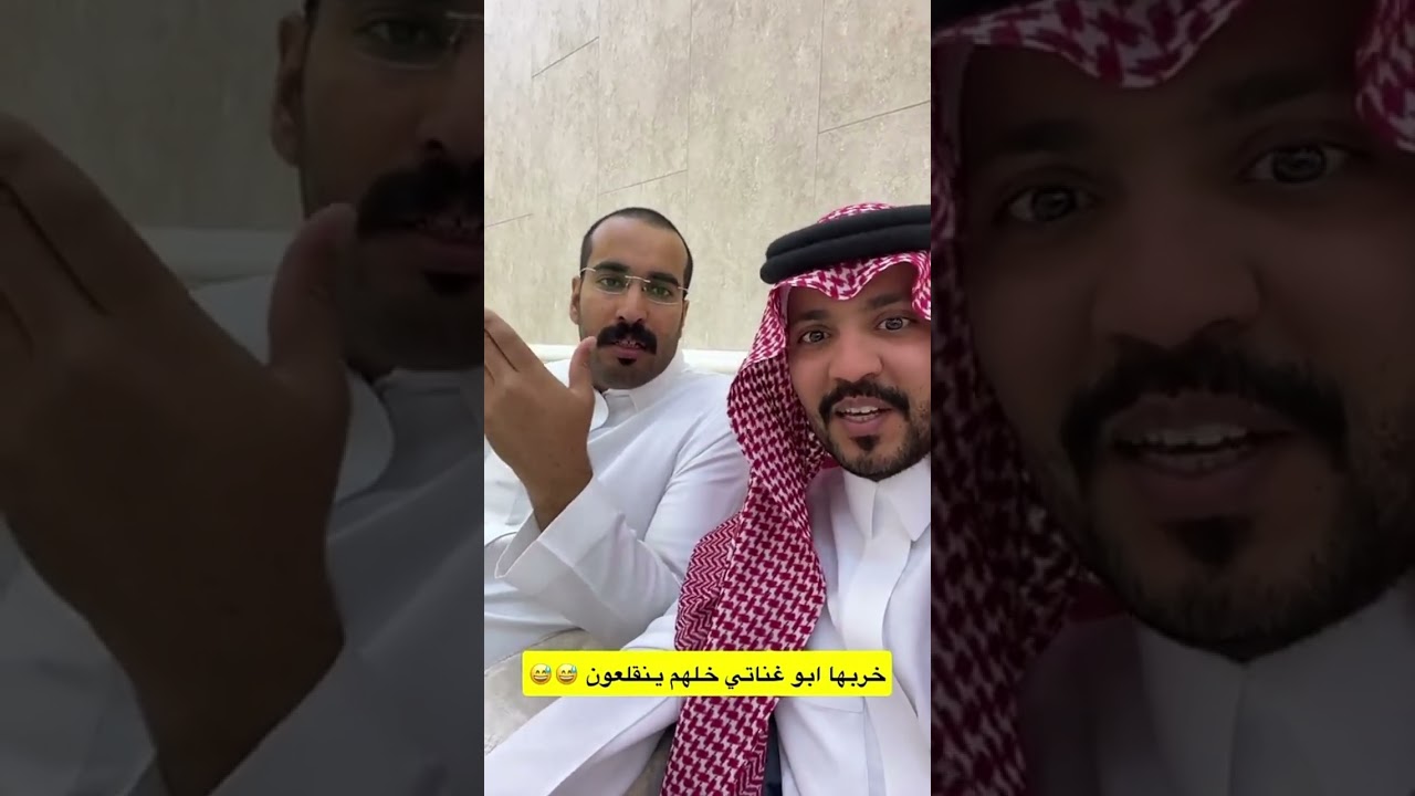 اول سنابه مع الضيف بعدين قلبو عليه😂😂 | غازي الذيابي