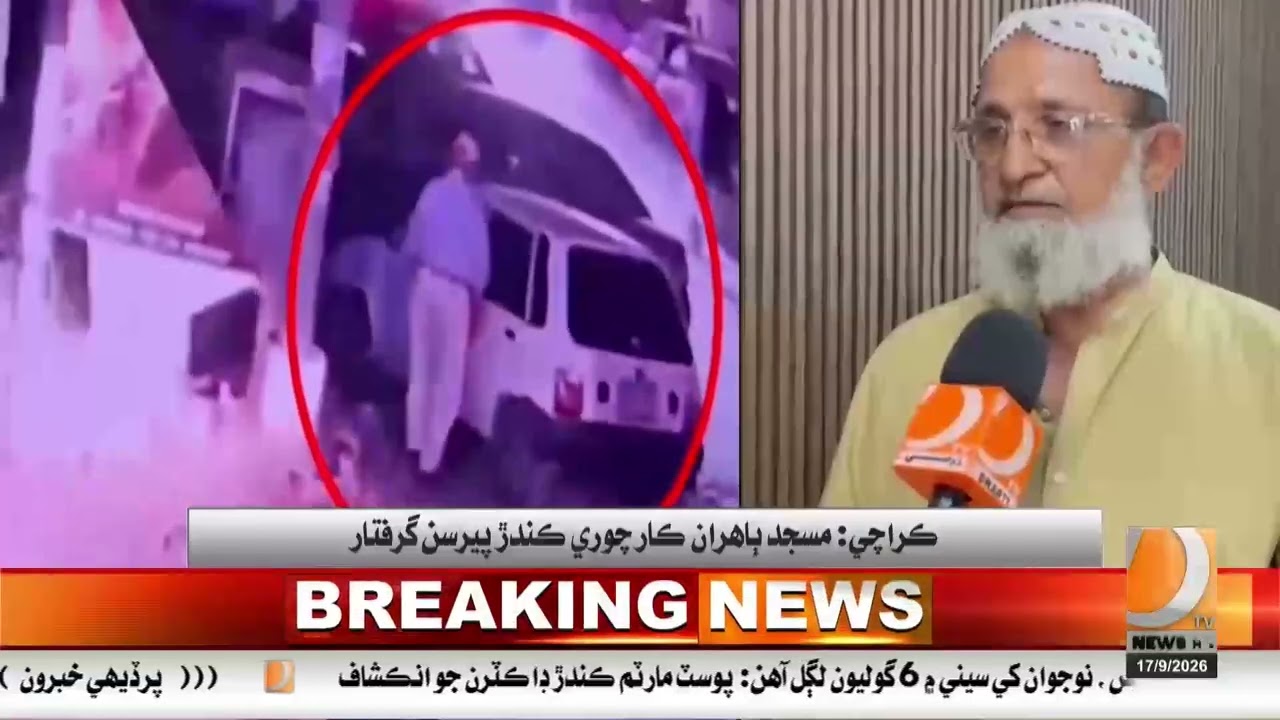 Karachi: Elderly man arrested for stealing a car outside a mosque