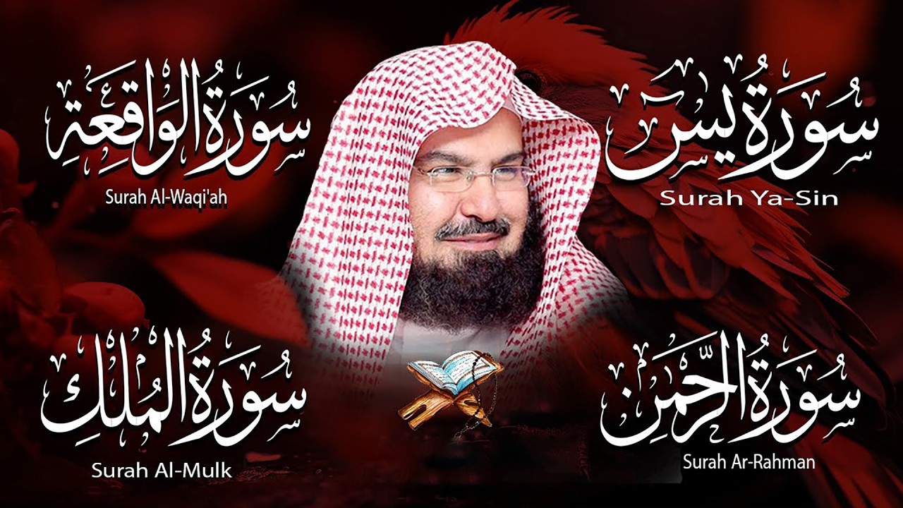 Surah Yaseen (Yasin) | Surah Rahman | Surah Waqiah | Surah Mulk | Shaikh Abdul Rahman Al Sudais 2026