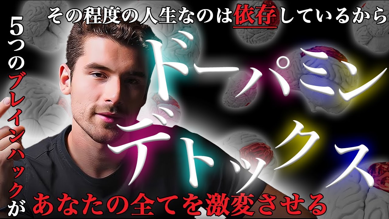 【ブレインハック】24歳の億万長者