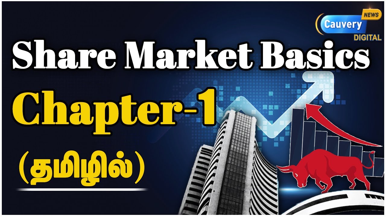 Basics of Share Market Chapter-1 | பங்குச்சந்தையில் முதலீடு செய்வதற்கு முன்பு கவனிக்க வேண்டியவை!