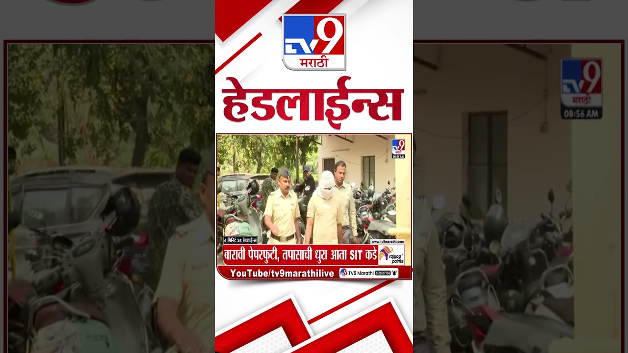 Tv9 Marathi News Top Headline Today | 7 March 2026 | 9 AM  | 4 Minute 24 Headline Maharashtra