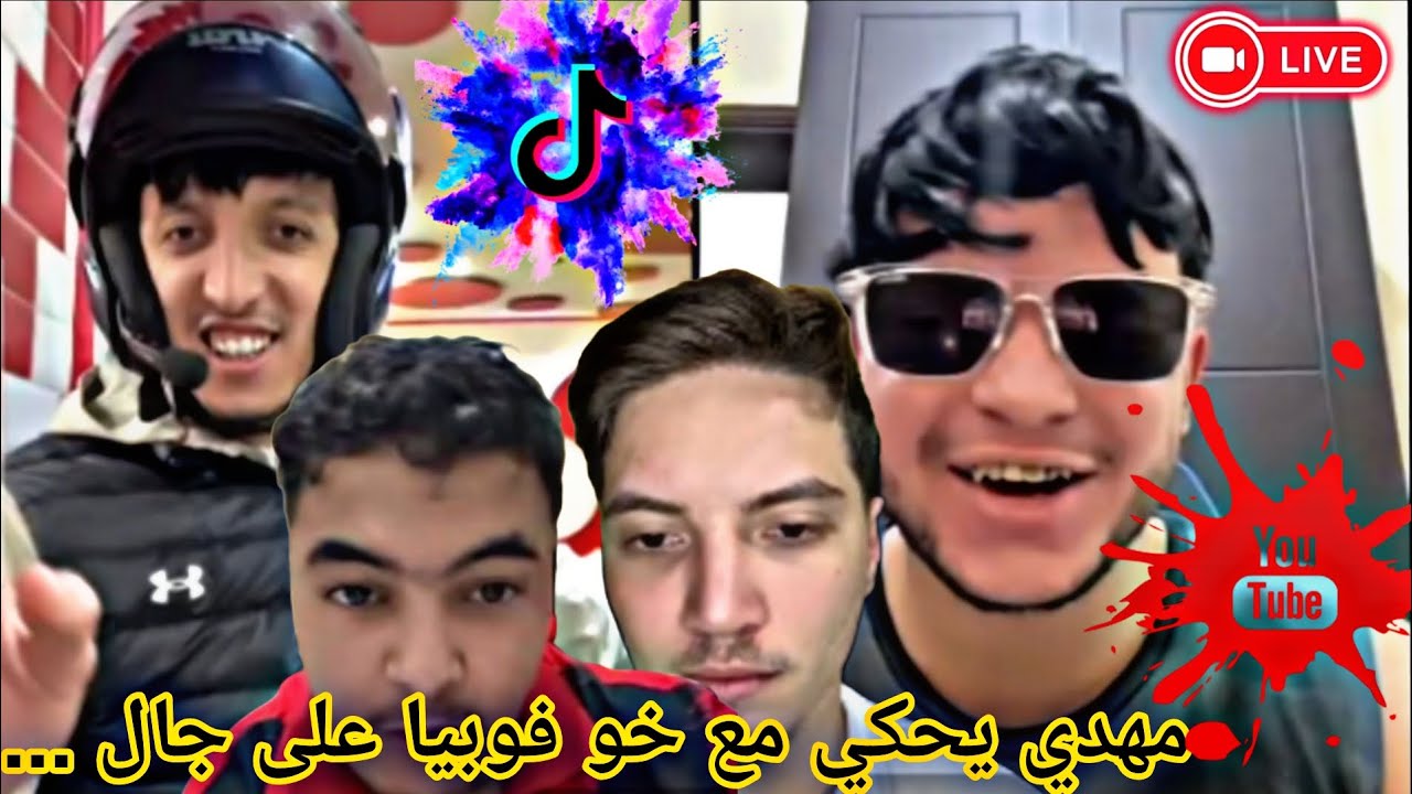 #مهدي_انت_وزهرك 🇪🇺 خلطها ليوم 