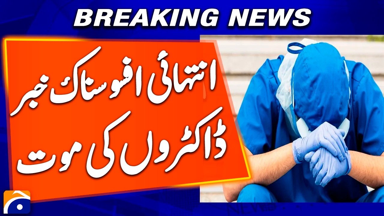 Health department concerned over alleged suicide of doctors in Tharparkar | Breaking News