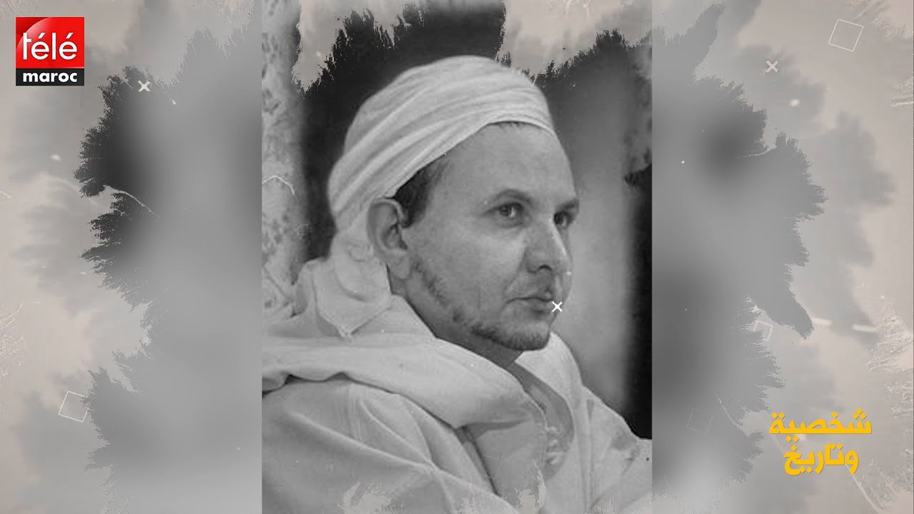 شخصية و تاريخ: فقيه، علَّامة، شاعر، مجوِّد و خطيب مفوه..إنه السياسي الإستقلالي علال الفاسي