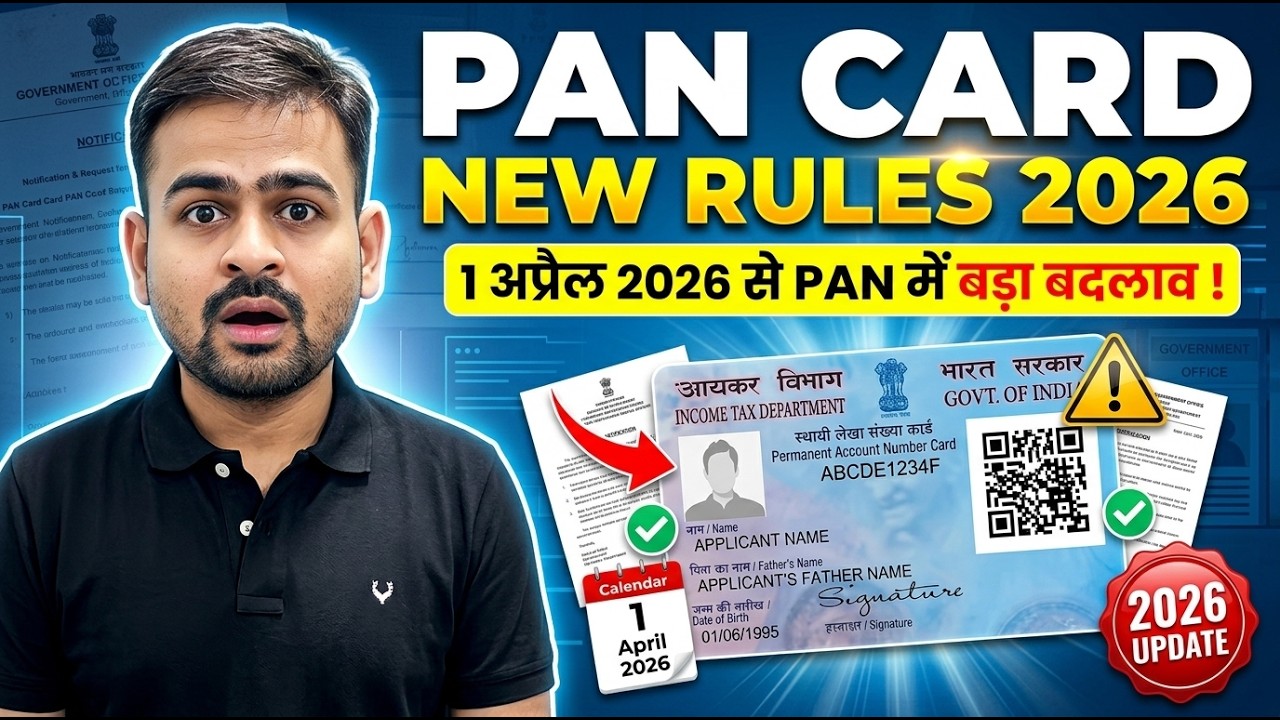 New PAN Card Rules 2026 &mdash; गलती की तो ₹10,000 Penalty ! अभी देखो वरना पछताओगे